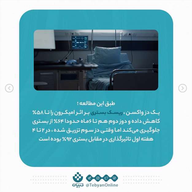 آیا امیکرون با دوز سوم واکسن فروکش می‌کند؟