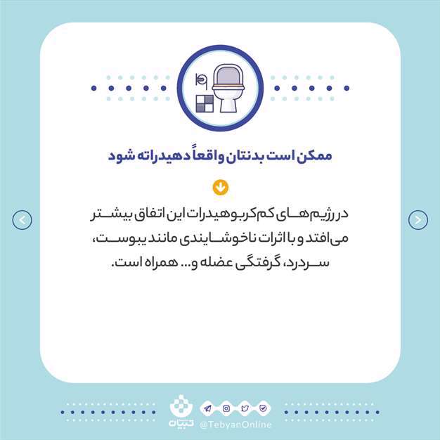 چرا لاغری سریع خطرناک است؟