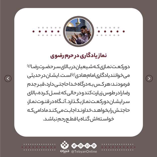 5 یادگاری ماندگار از امام هادی علیه‌السلام