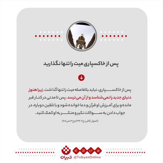 7 حقیقت در مورد شب اول قبر