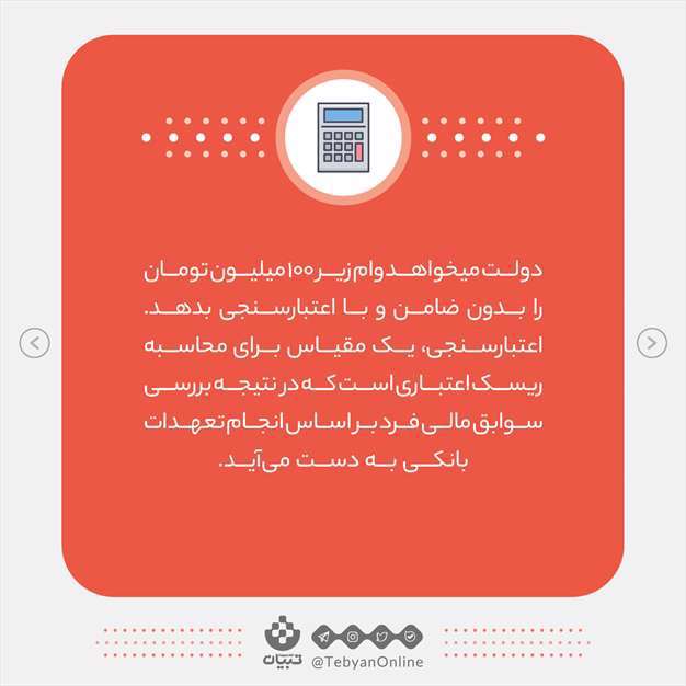 چگونه بدون ضامن وام بانکی بگیریم؟