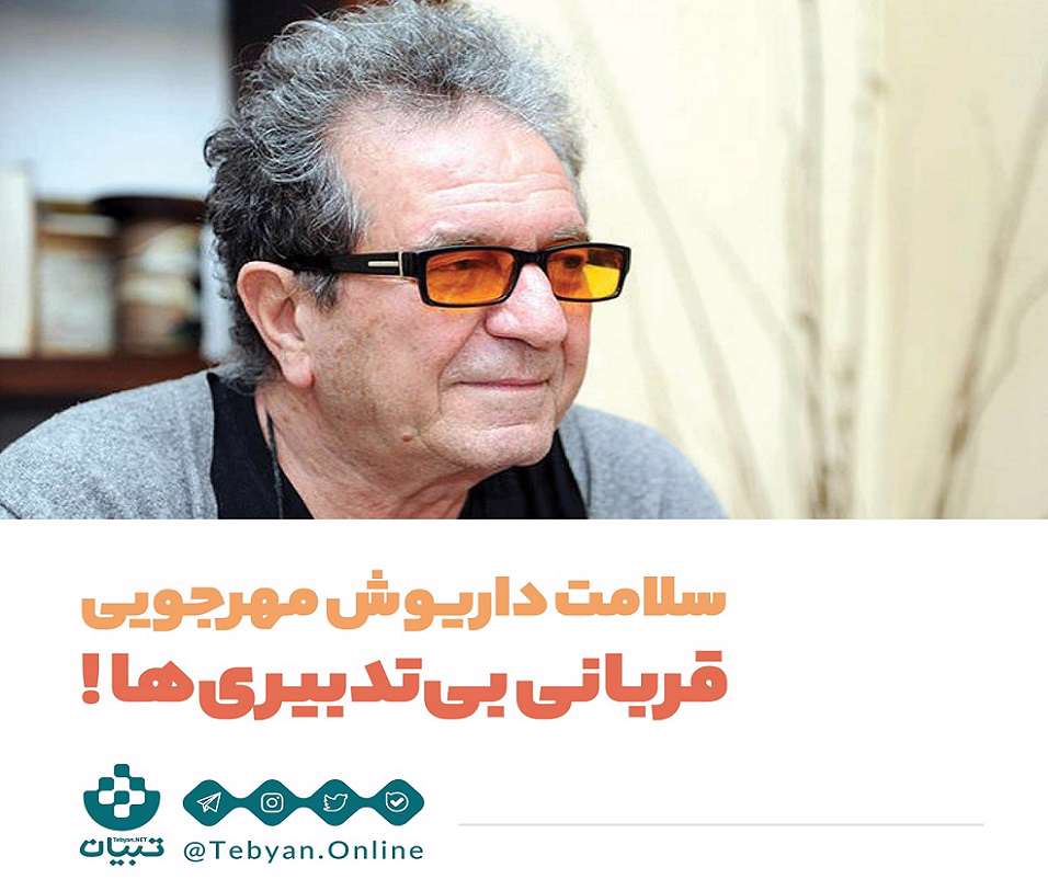 اکران نوروزی، داریوش مهرجویی، سازمان سینمایی، فیلم لامینور، جشنواره فیلم فجر، وزارت ارشاد، اکران نوروزی، داریوش مهرجویی، سازمان سینمایی، فیلم لامینور، جشنواره فیلم فجر، وزارت ارشاد،