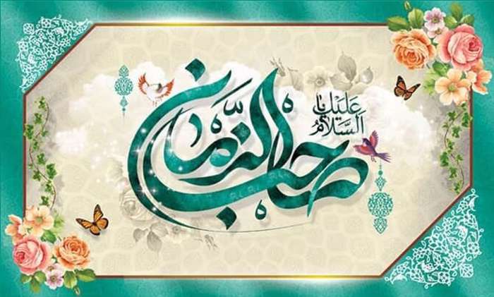 پیشوازهای نیمه شعبان پیشوازهای نیمه شعبان