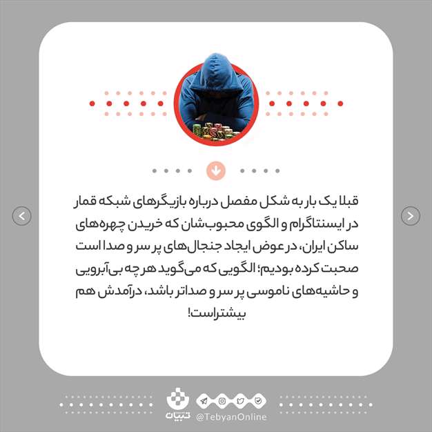 به سرقت مشترک تتلو و قریشی کمک نکنید!