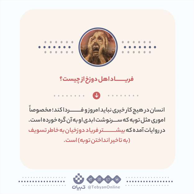 تا چه زمانی توبه قبول می‌شود؟