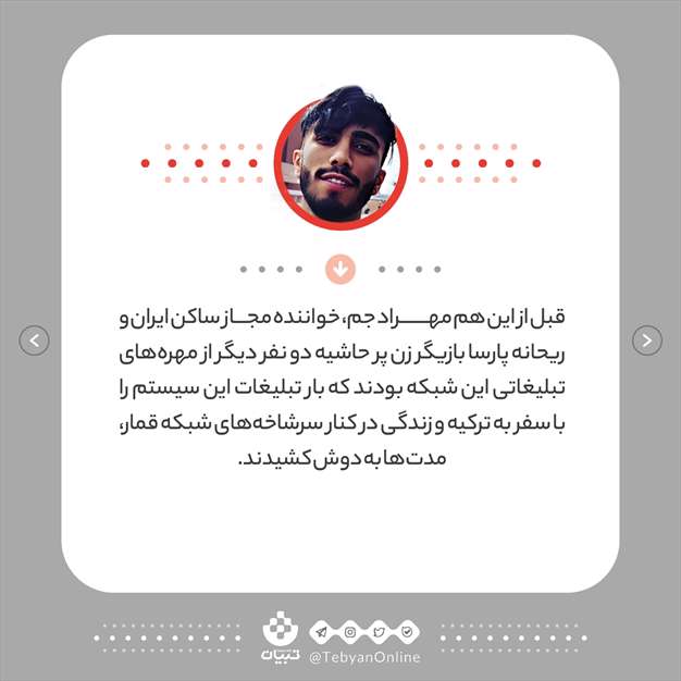 به سرقت مشترک تتلو و قریشی کمک نکنید!