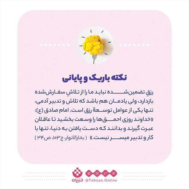 واقعاً ازدواج، روزی را بیشتر می‌کند؟