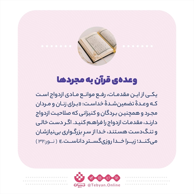 واقعاً ازدواج، روزی را بیشتر می‌کند؟