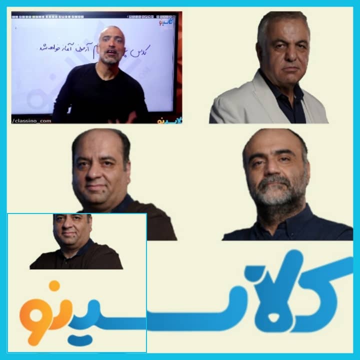 کلاسینو کلاسینو