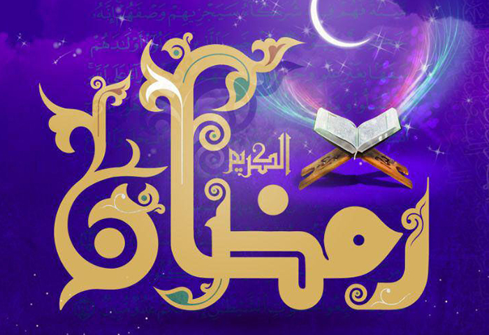 پیشوازهای ماه مبارک رمضان پیشوازهای ماه مبارک رمضان