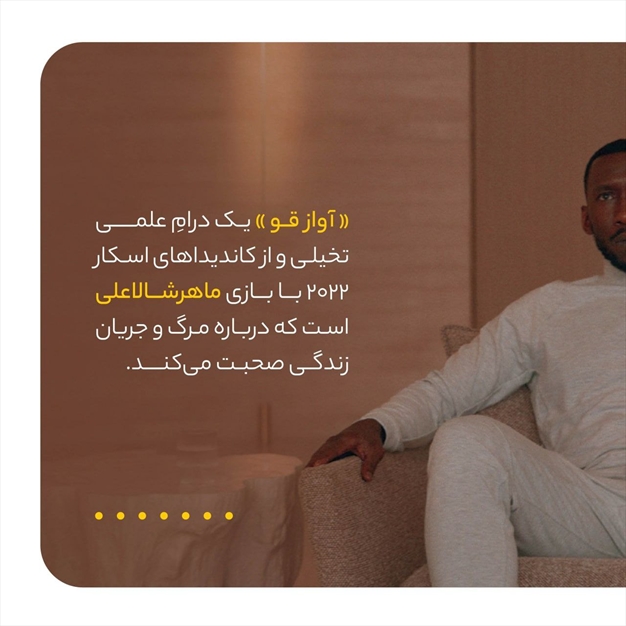 آواز قو  Swan Song