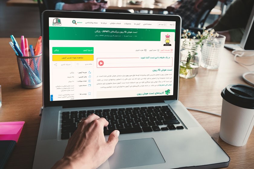 تست هوش ریون ایسنج