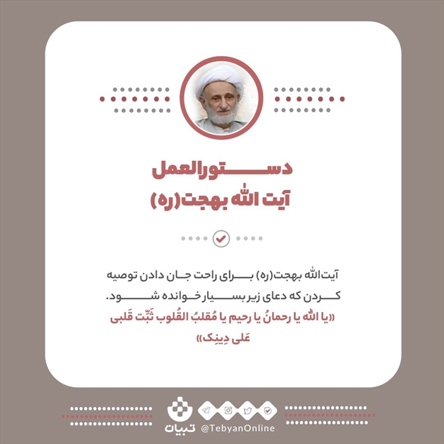 اعمالی برای راحت جان دادن