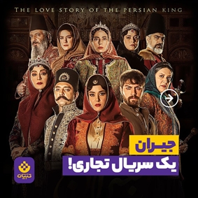 سریال جیران