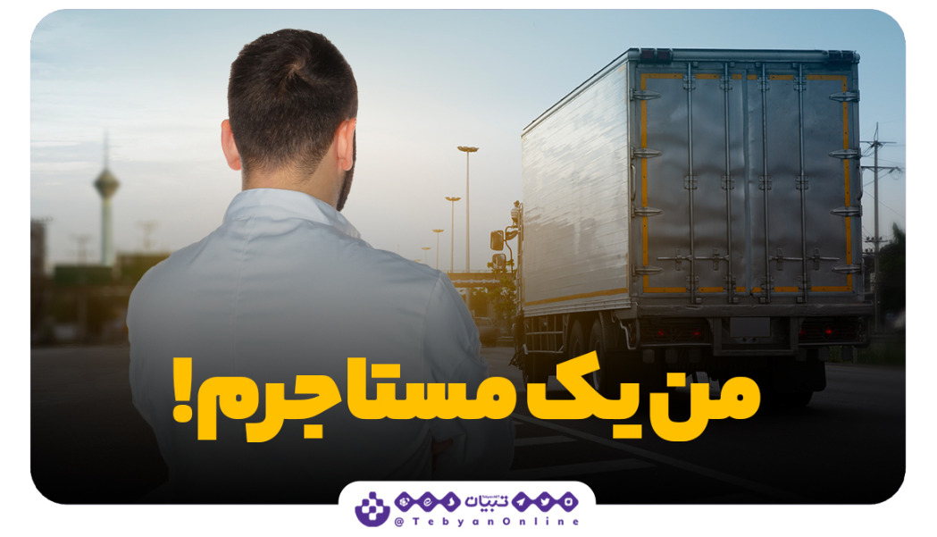 اجاره نشینی، مستاجری،، مسکن، صاحبخانه اجاره نشینی، مستاجری،، مسکن، صاحبخانه