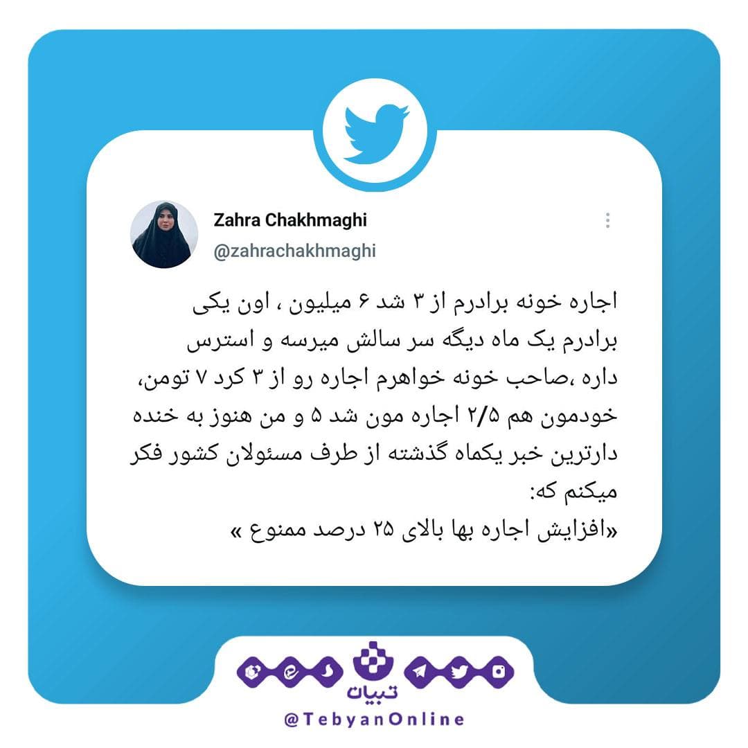 اجاره نشینی اجاره نشینی