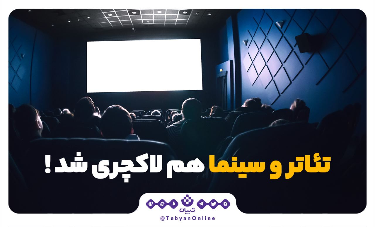لاکچری شدن تفریحات لاکچری شدن تفریحات