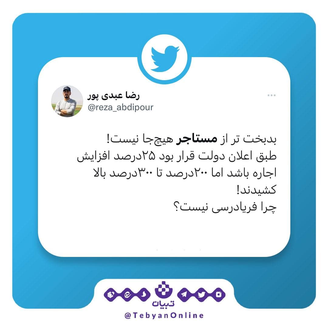 اجاره نشینی اجاره نشینی