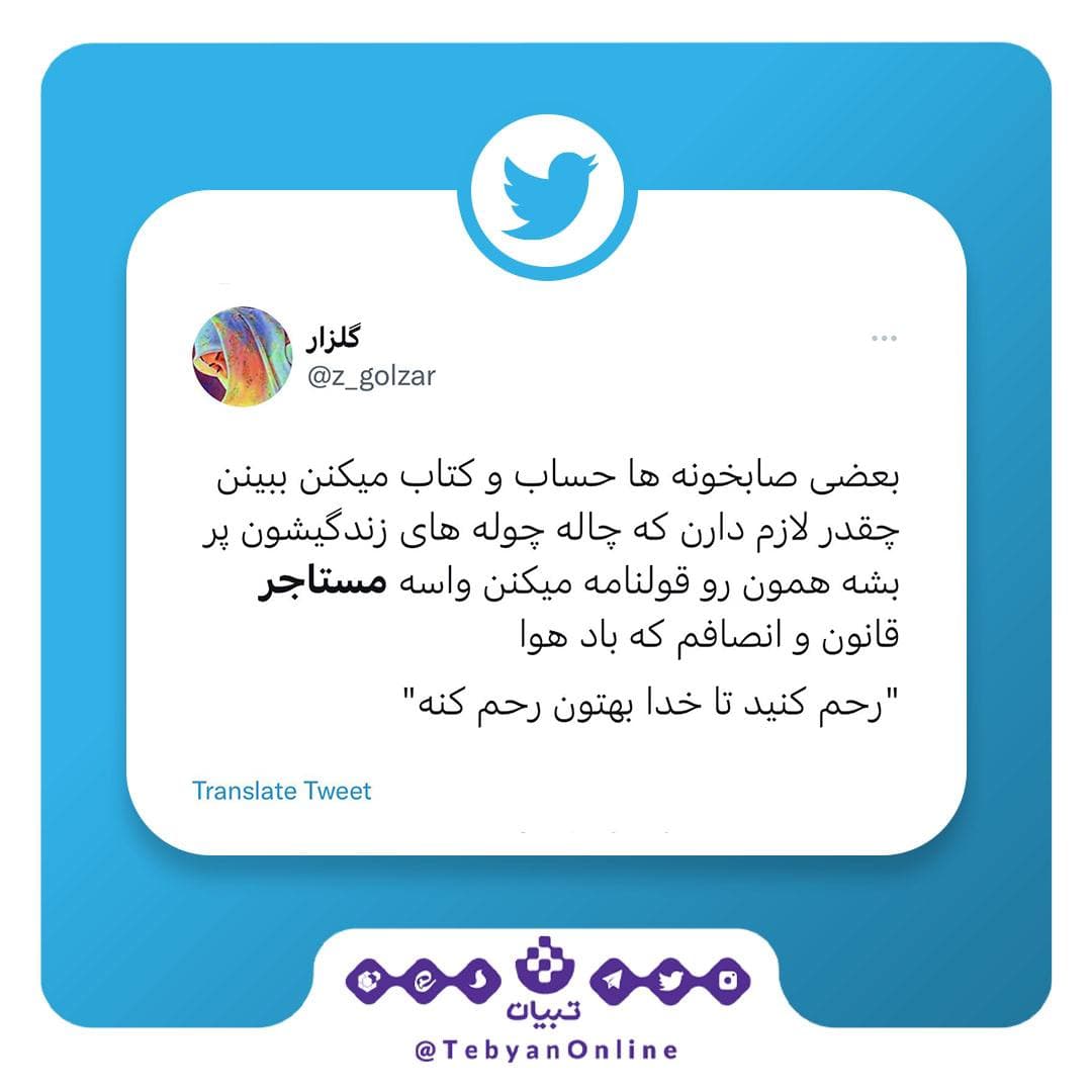 اجاره نشینی اجاره نشینی
