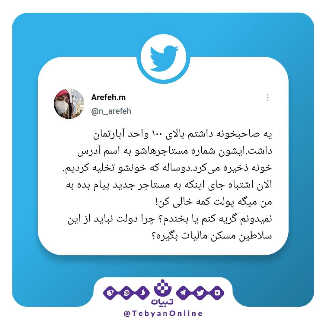 اجاره نشینی اجاره نشینی