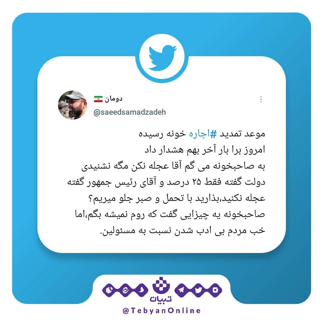 اجاره نشینی اجاره نشینی