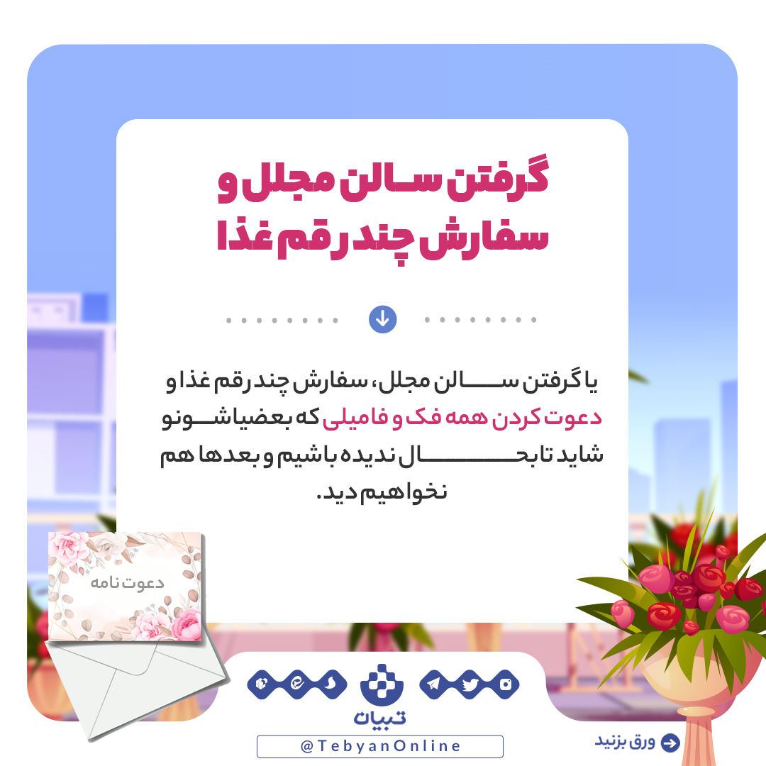 ازدواج، رسم و رسوم غلط ازدواج ، حاشیه های ازدواج، ازدواج، رسم و رسوم غلط ازدواج ، حاشیه های ازدواج،
