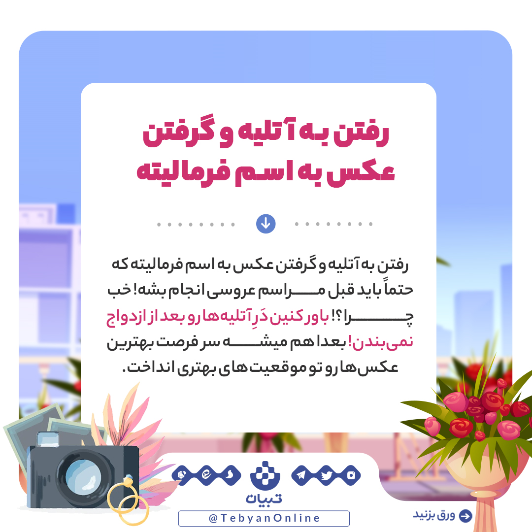 ازدواج، رسم و رسوم غلط ازدواج ، حاشیه های ازدواج، ازدواج، رسم و رسوم غلط ازدواج ، حاشیه های ازدواج،