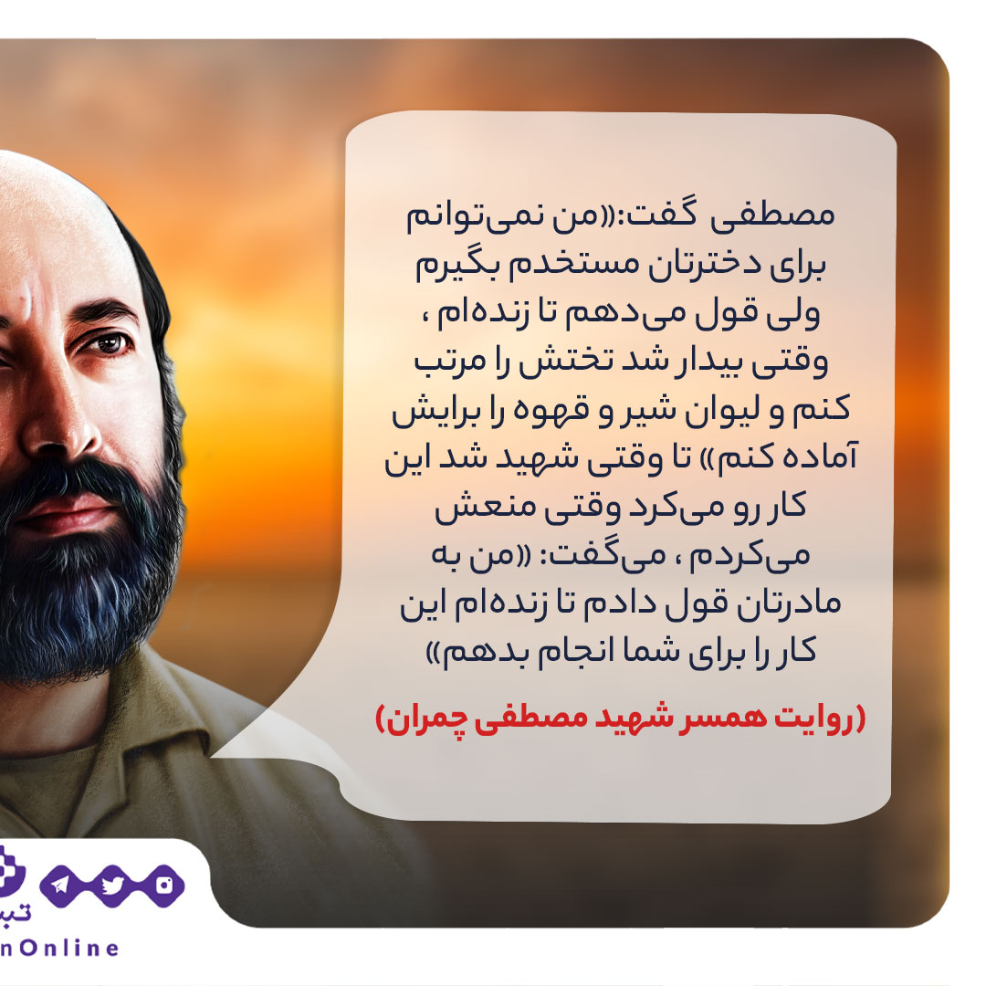 شهید چمران، چریک شاعر، دفاع مقدس، سالگرد شهادت، روایت جنگاوری شهید چمران، چریک شاعر، دفاع مقدس، سالگرد شهادت، روایت جنگاوری