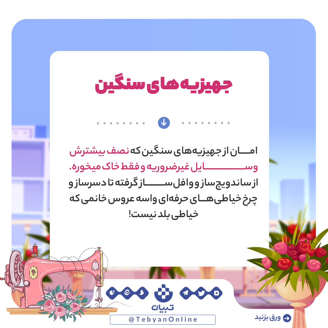 ازدواج، رسم و رسوم غلط ازدواج ، حاشیه های ازدواج، ازدواج، رسم و رسوم غلط ازدواج ، حاشیه های ازدواج،