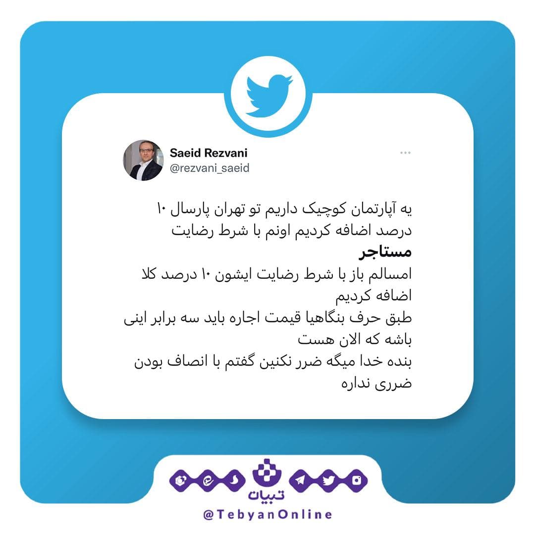 اجاره نشینی اجاره نشینی