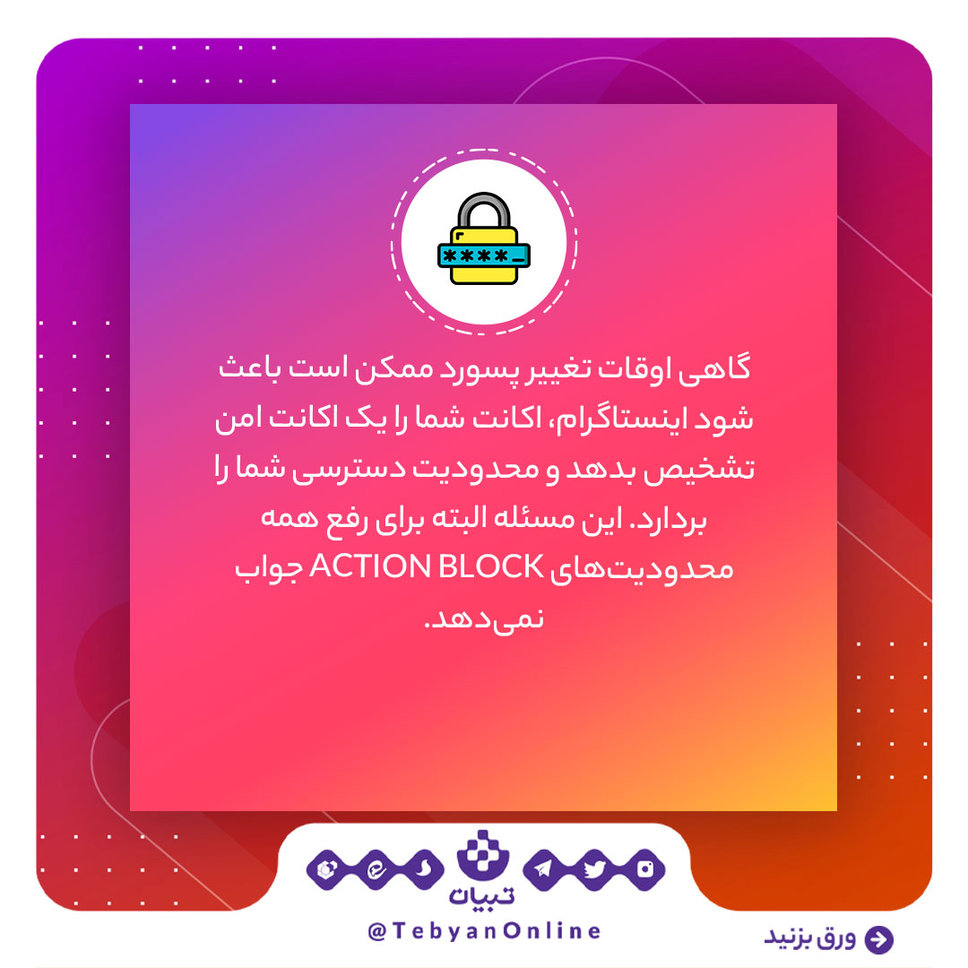 اینستاگرام ، فعالیت مخرب ربات ها، کاربران اینستاگرام، اینستاگرام ، فعالیت مخرب ربات ها، کاربران اینستاگرام،