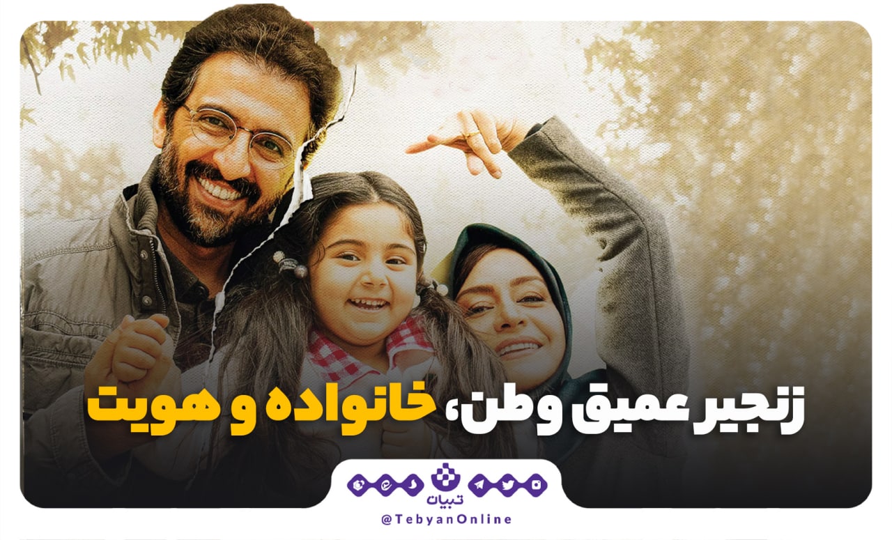 فیلم هناس روایت زندگی عاشقانه شهید رضایینژاد زندگی عشق ترور فیلم هناس روایت زندگی عاشقانه شهید رضایینژاد زندگی عشق ترور