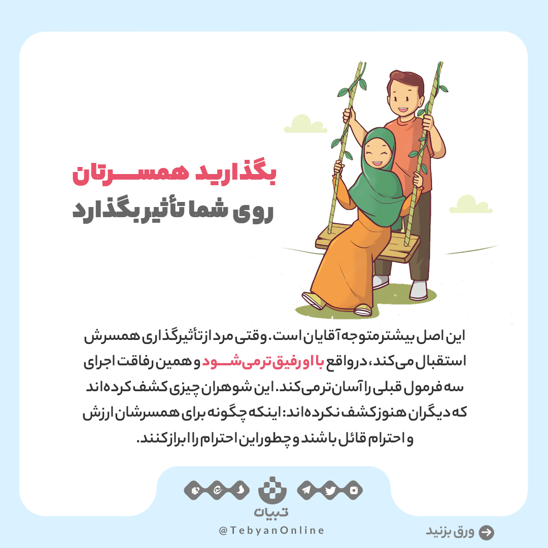 موفقیت در زندگی مشترک موفقیت در زندگی مشترک