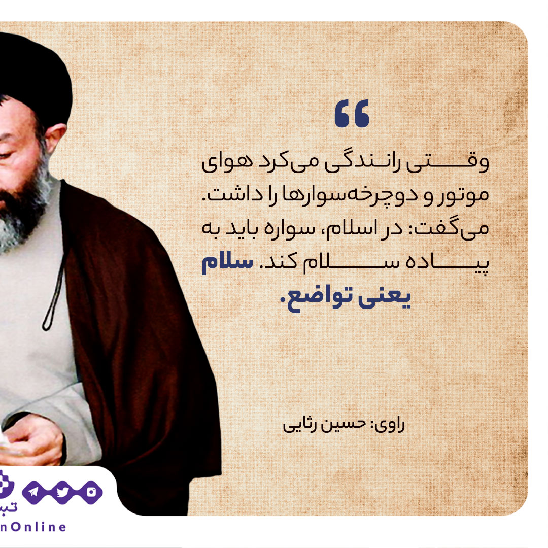 سالگرد شهادت آیت الله بهشتی، مسئول تراز، شهید، هفتم تیر ماه سال 1360، سالگرد شهادت آیت الله بهشتی، مسئول تراز، شهید، هفتم تیر ماه سال 1360،