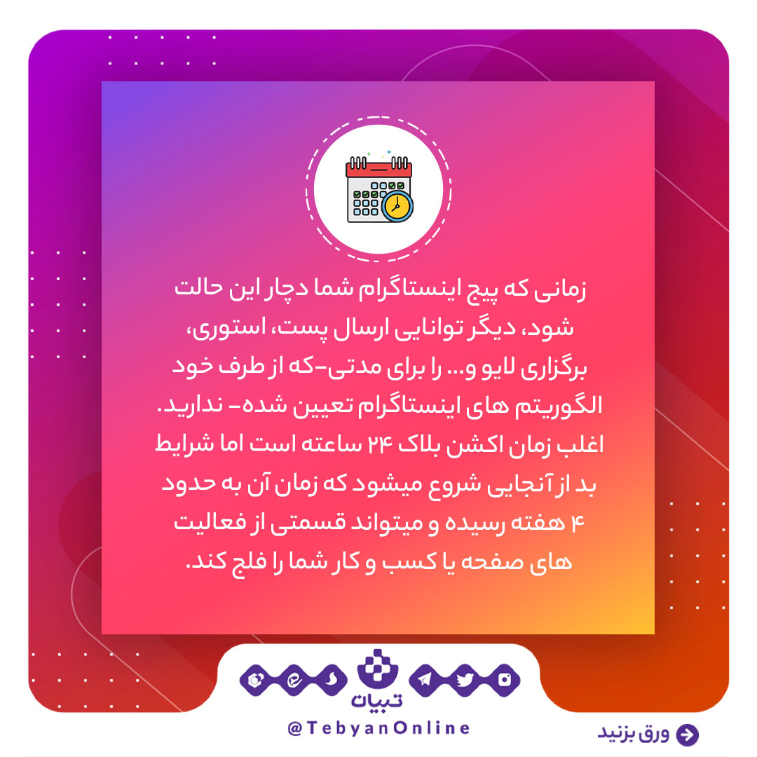 اینستاگرام ، فعالیت مخرب ربات ها، کاربران اینستاگرام، اینستاگرام ، فعالیت مخرب ربات ها، کاربران اینستاگرام،