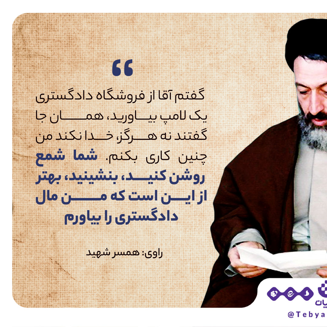 سالگرد شهادت آیت الله بهشتی، مسئول تراز، شهید، هفتم تیر ماه سال 1360، سالگرد شهادت آیت الله بهشتی، مسئول تراز، شهید، هفتم تیر ماه سال 1360،