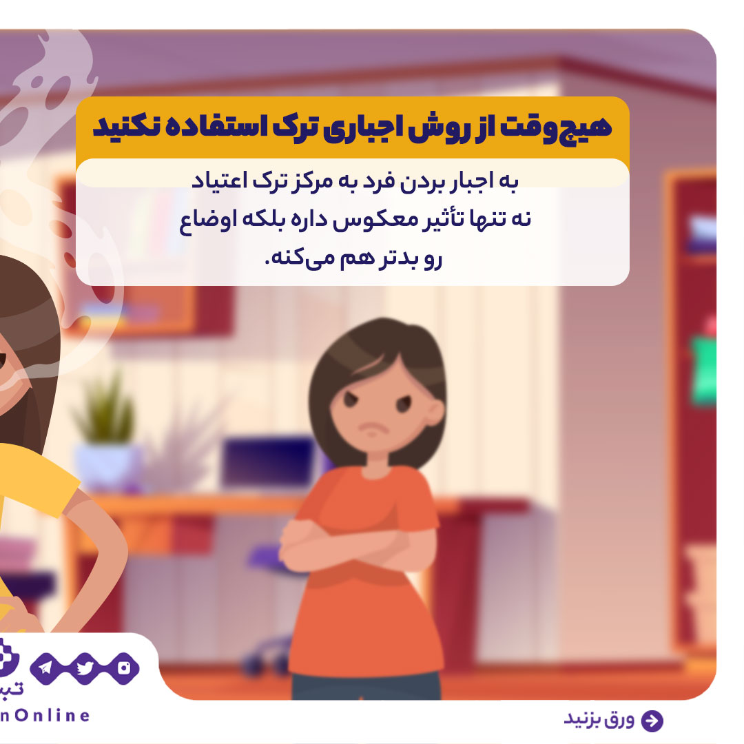 خانواده، اعتیاد، حمایت خانوادگی ، رفتار درست با معتاد ، اینفوگرافیک خانواده، اعتیاد، حمایت خانوادگی ، رفتار درست با معتاد ، اینفوگرافیک