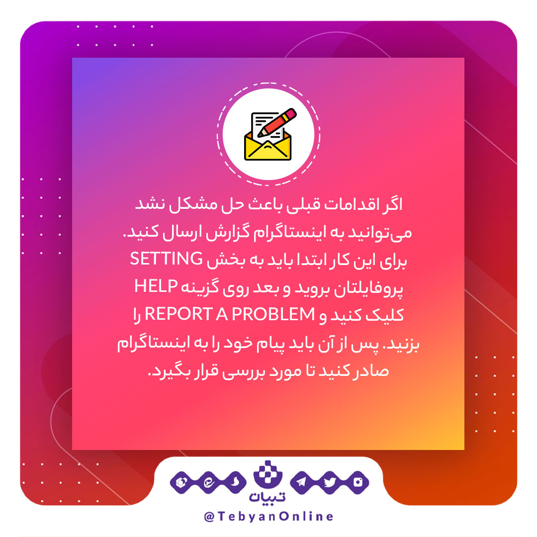 اینستاگرام ، فعالیت مخرب ربات ها، کاربران اینستاگرام، اینستاگرام ، فعالیت مخرب ربات ها، کاربران اینستاگرام،