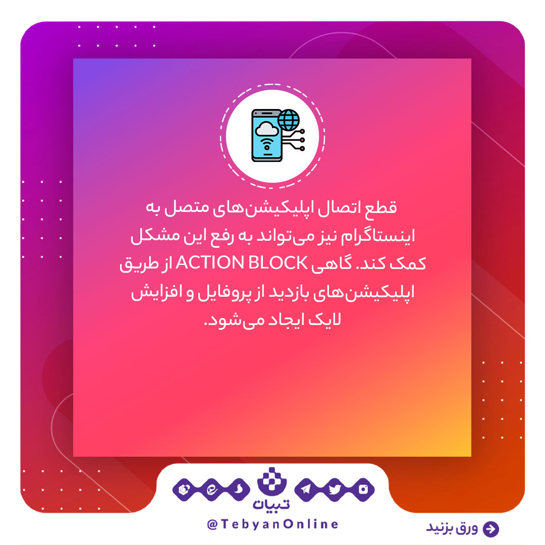 اینستاگرام ، فعالیت مخرب ربات ها، کاربران اینستاگرام، اینستاگرام ، فعالیت مخرب ربات ها، کاربران اینستاگرام،