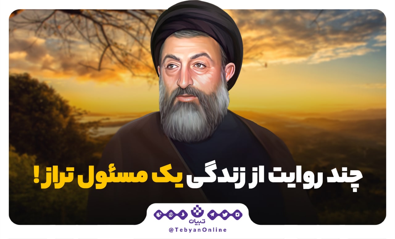 سالگرد شهادت آیت الله بهشتی، مسئول تراز، شهید، هفتم تیر ماه سال 1360، سالگرد شهادت آیت الله بهشتی، مسئول تراز، شهید، هفتم تیر ماه سال 1360،