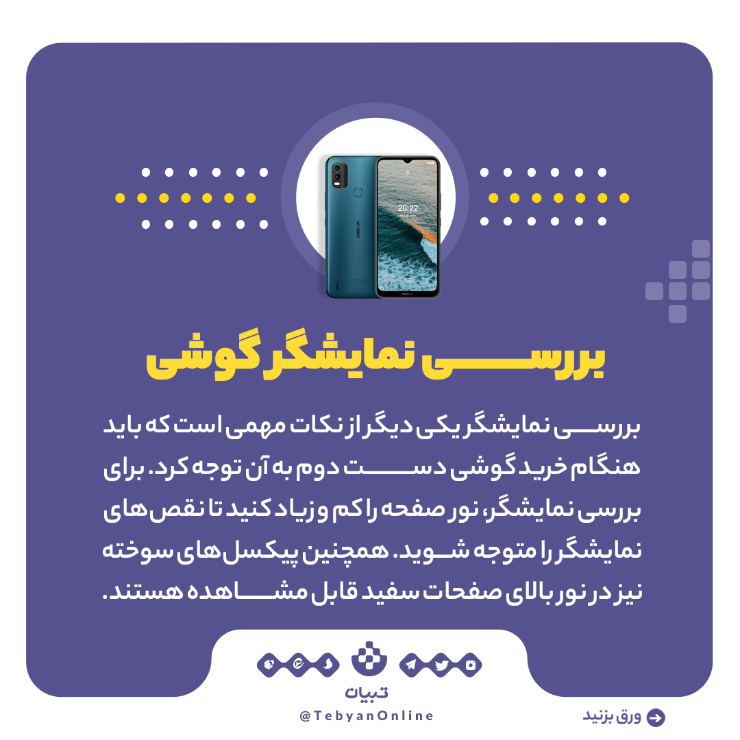 راهنمای خرید گوشی راهنمای خرید گوشی