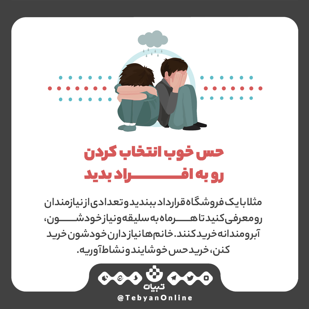 کار خیر ، عزت و حرمت، اینفوگرافیک کار خیر ، عزت و حرمت، اینفوگرافیک