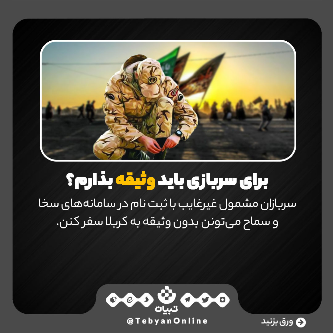 اربعین اربعین
