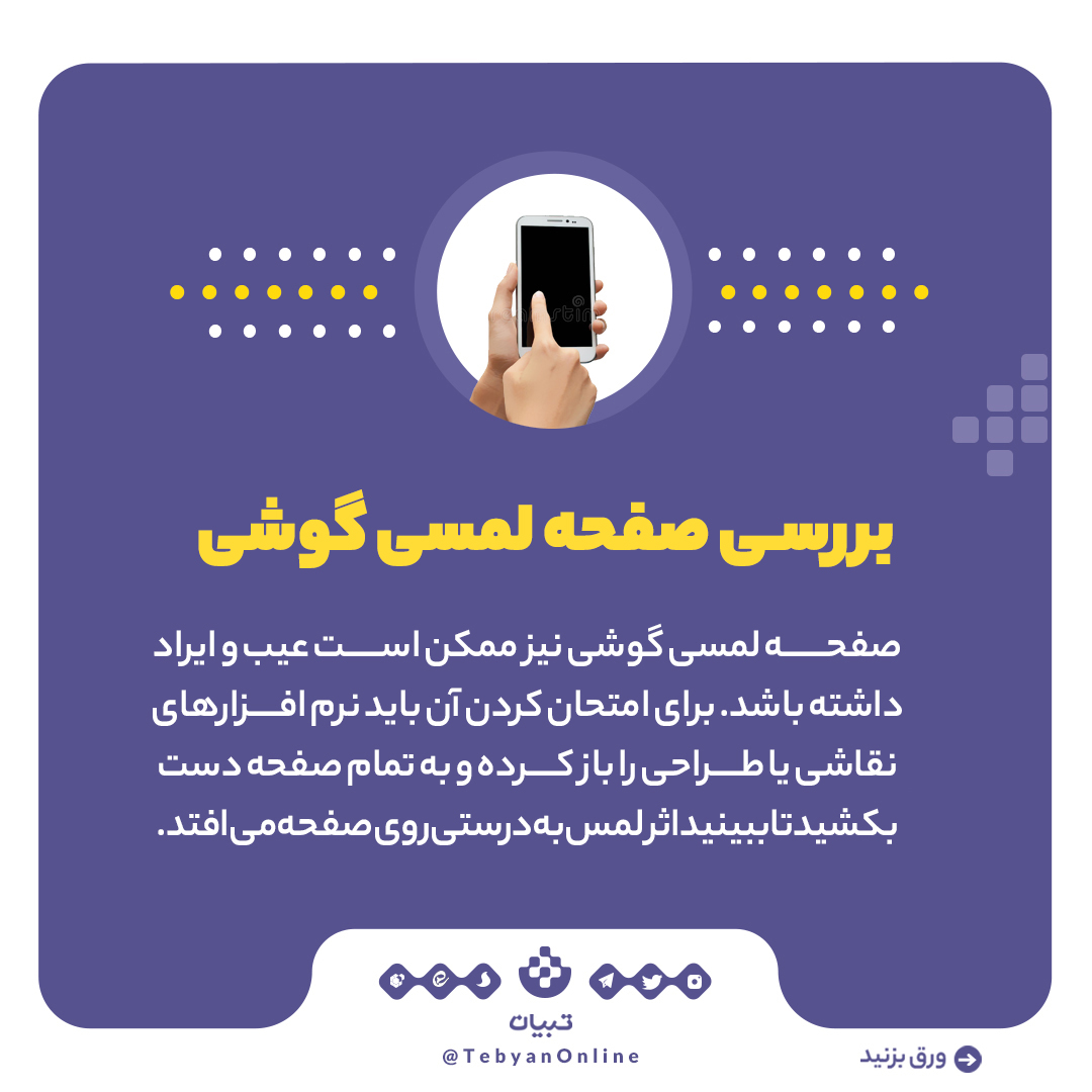 راهنمای خرید گوشی راهنمای خرید گوشی