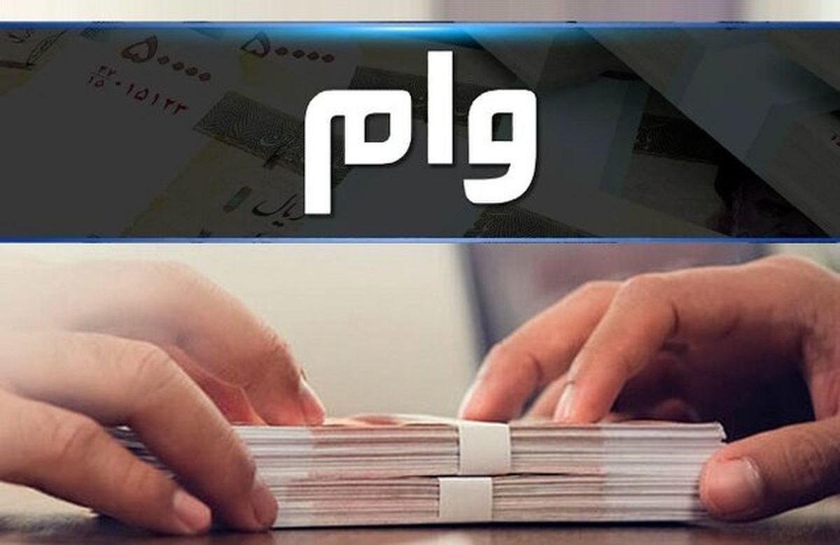 وام بانکی وام بانکی