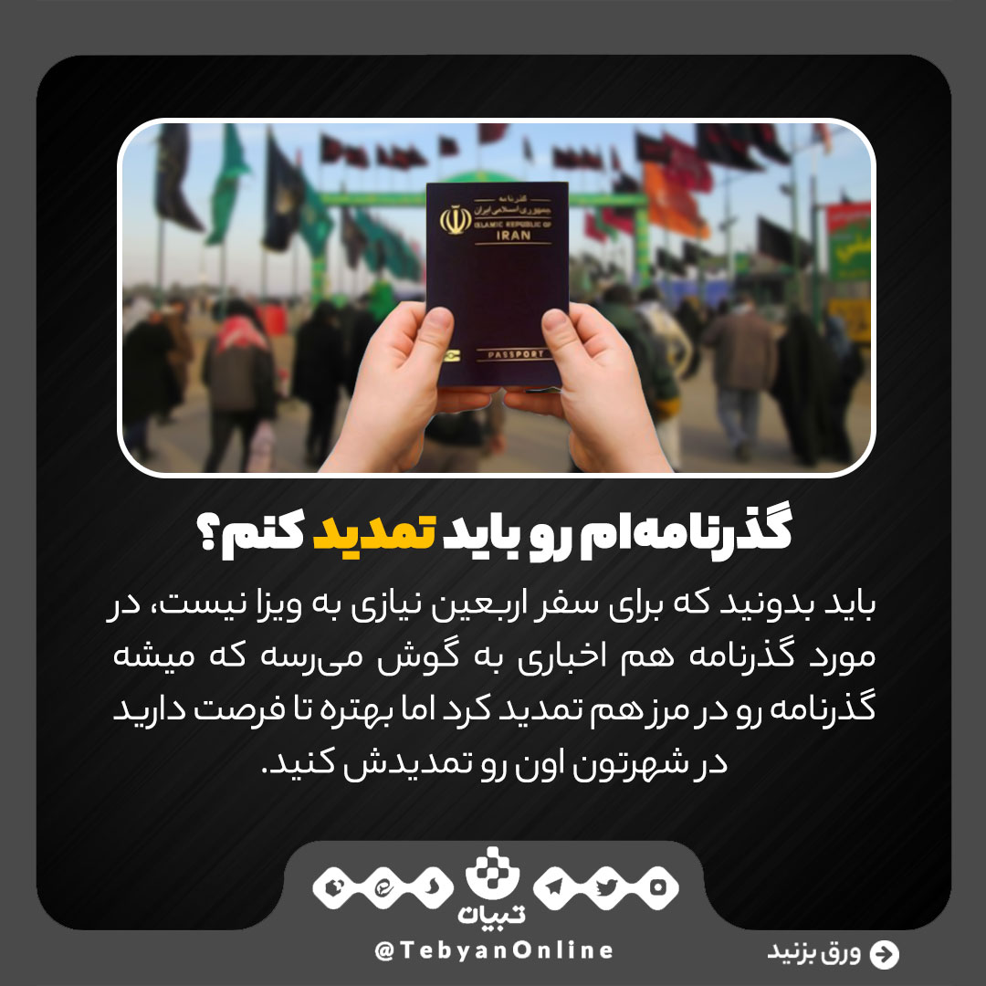 اربعین اربعین