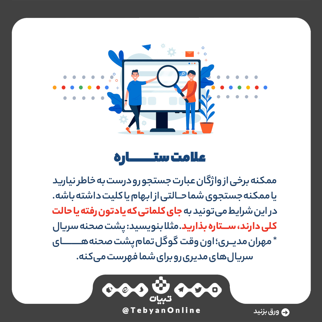 جستجو در گوگل جستجو در گوگل