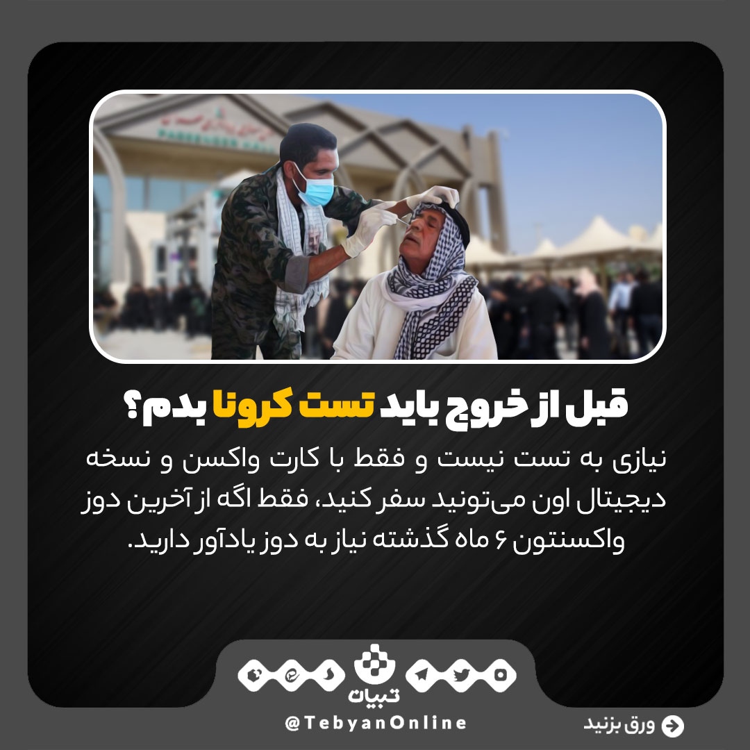 اربعین اربعین