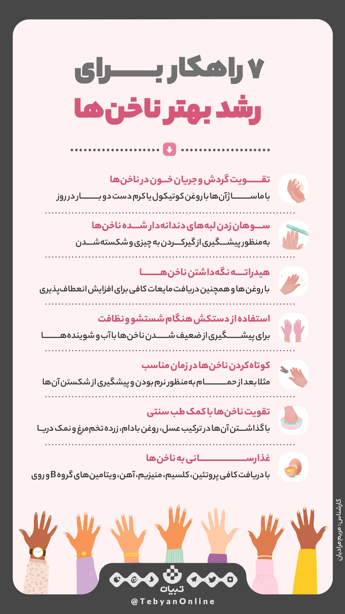 رشد ناخن رشد ناخن