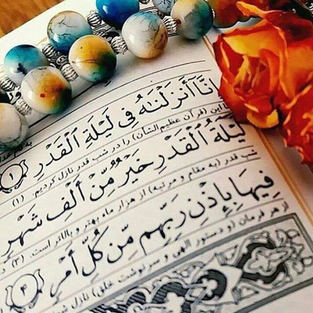 قرآن قرآن